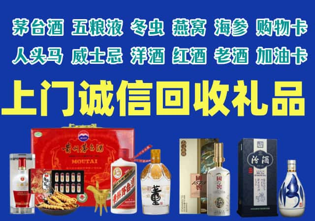 海西州德令哈市烟酒回收店